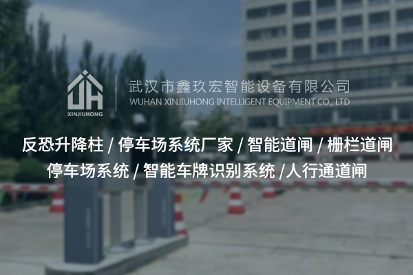 哈密全高轉閘在安全管理中的作用有哪些？