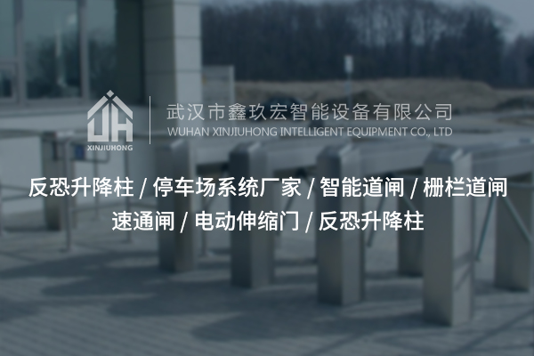 哈密擺閘技術，提升出入口管理效率？